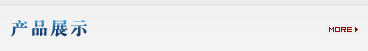 ��Ʒչʾ
